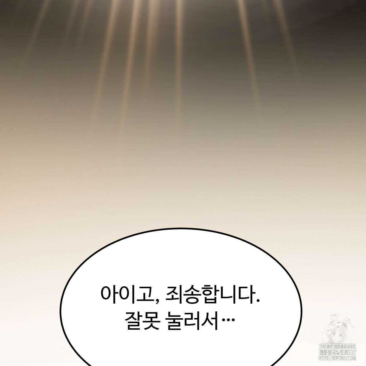 쌍피 23화 148