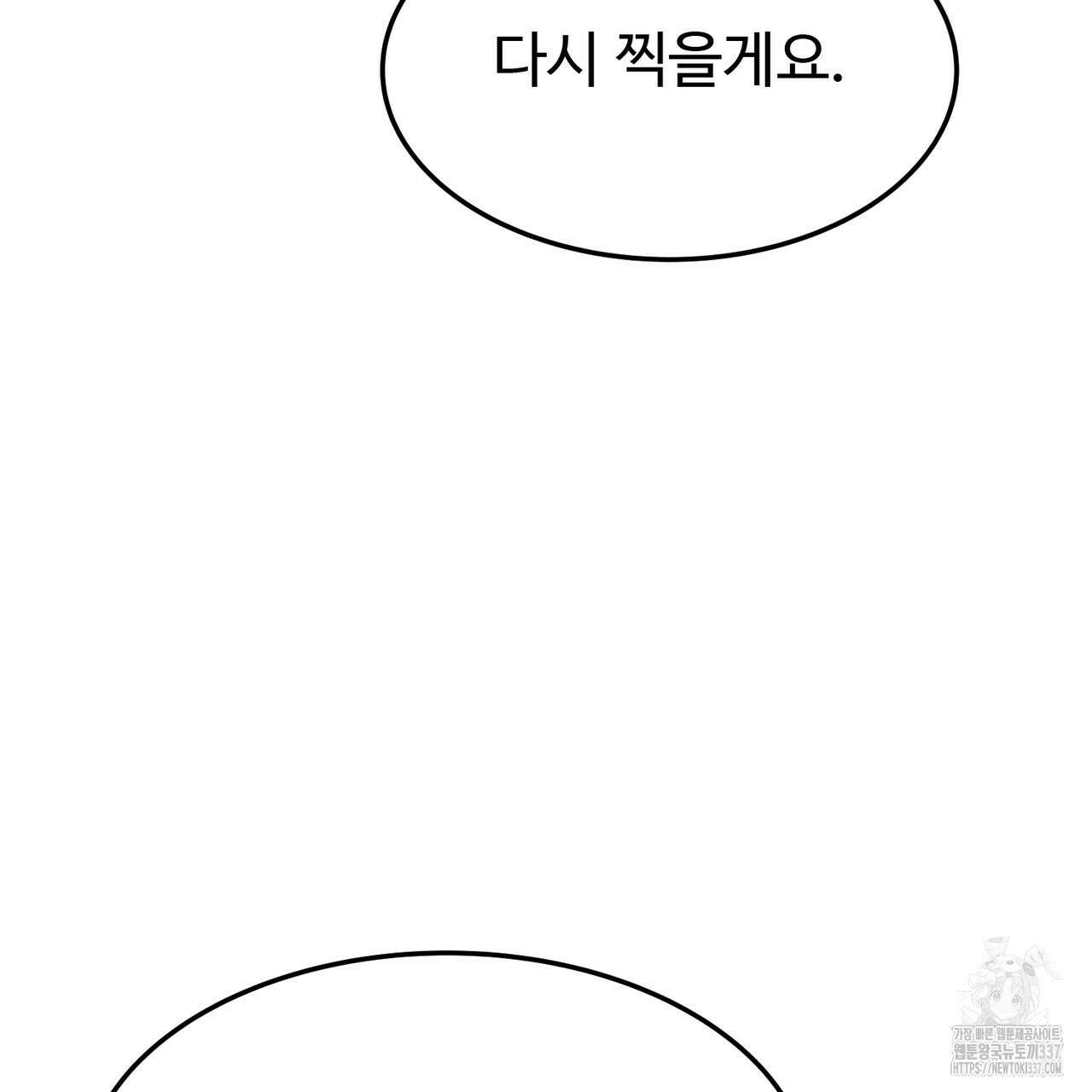 쌍피 23화 150