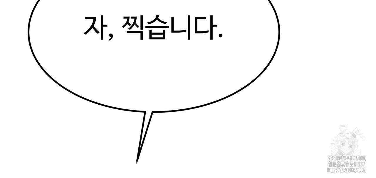 쌍피 23화 151