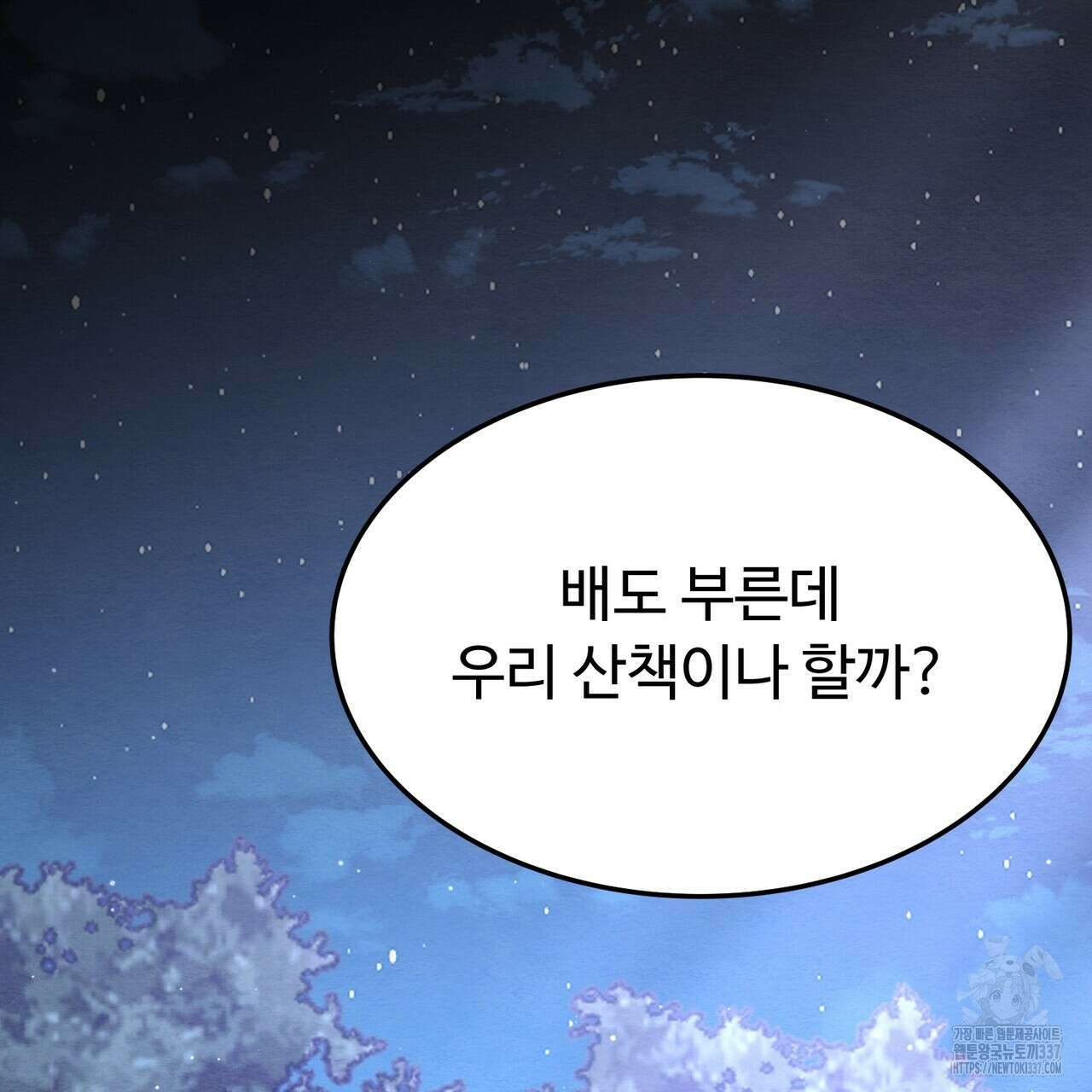 쌍피 23화 156