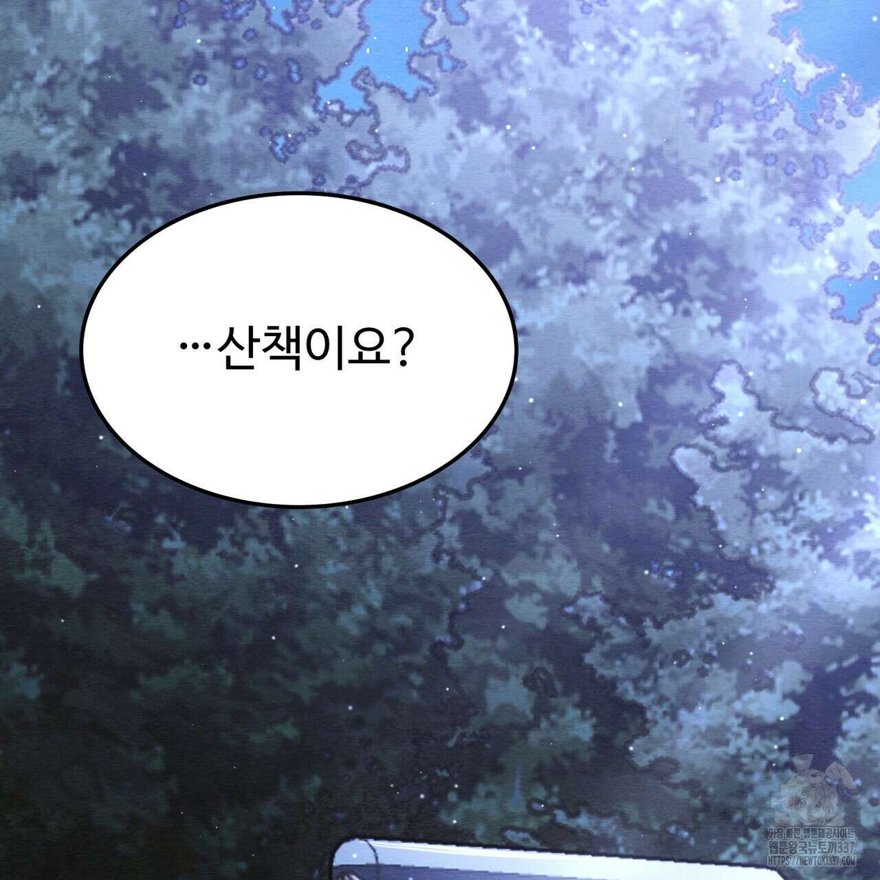 쌍피 23화 157