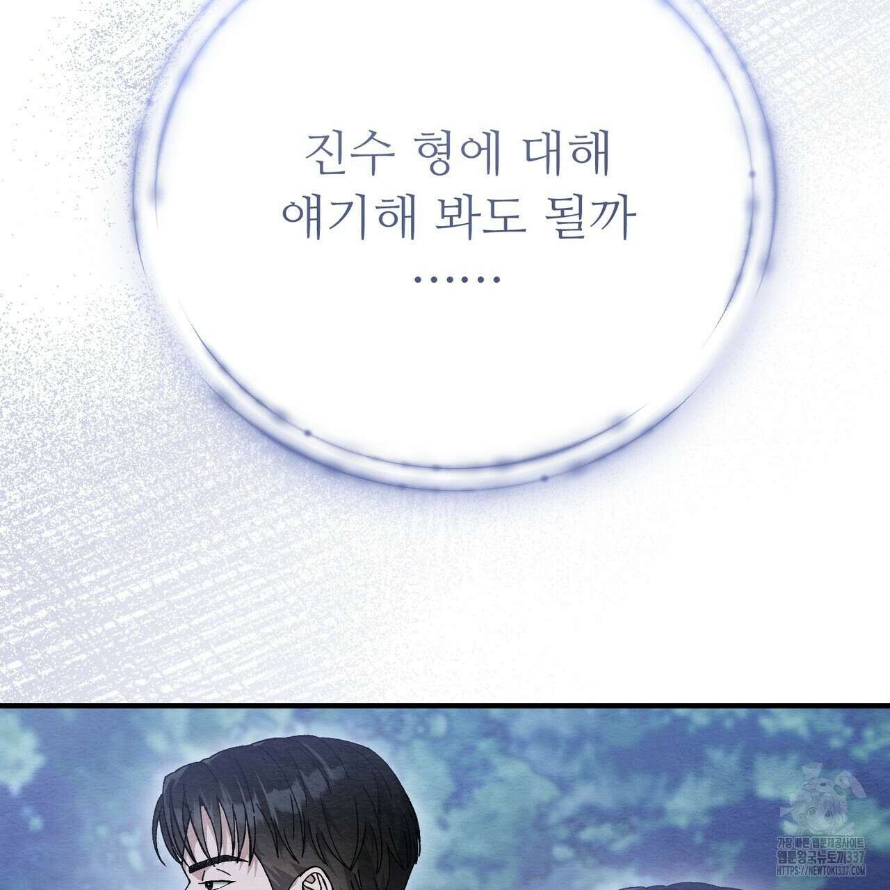 쌍피 23화 173