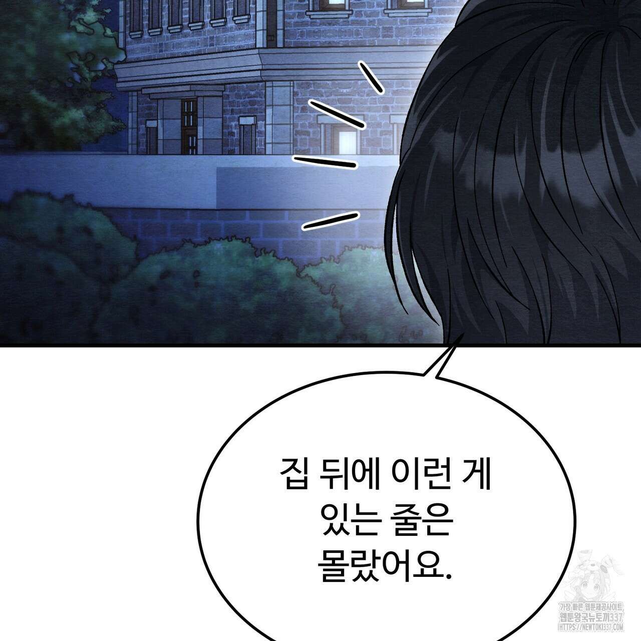 쌍피 23화 177