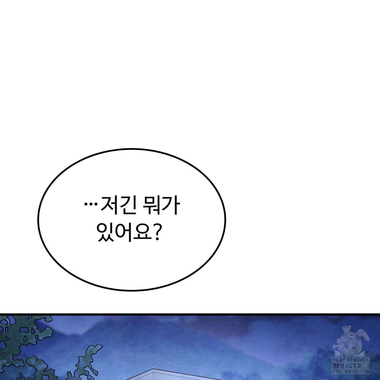 쌍피 23화 179