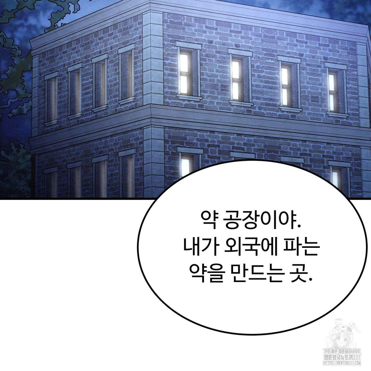 쌍피 23화 180