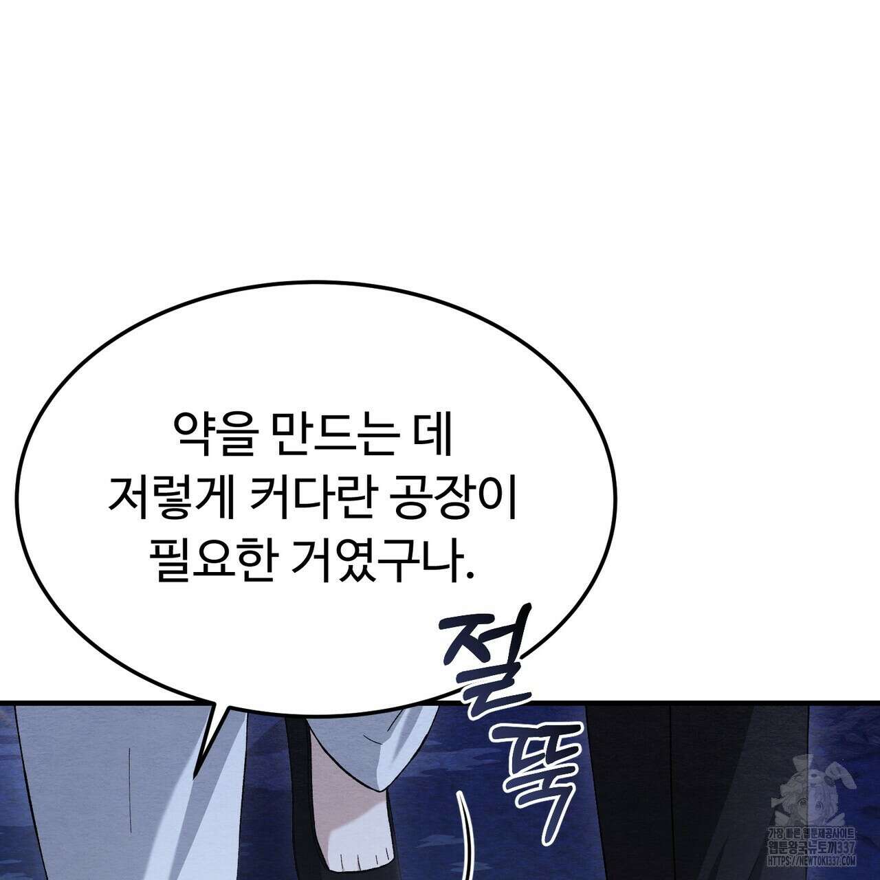 쌍피 23화 181