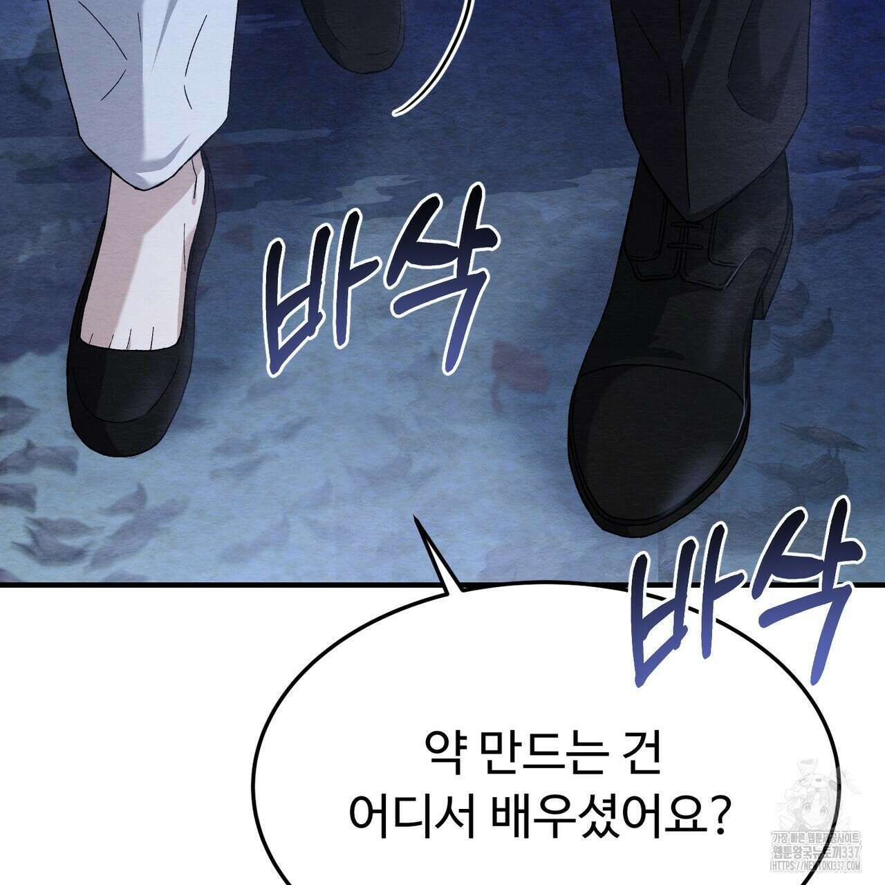 쌍피 23화 182