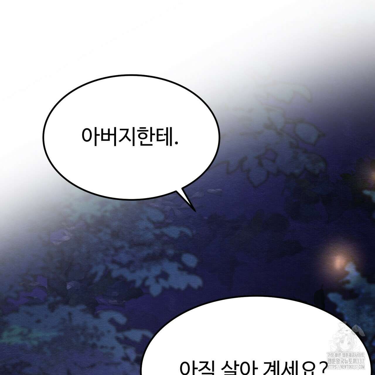 쌍피 23화 184