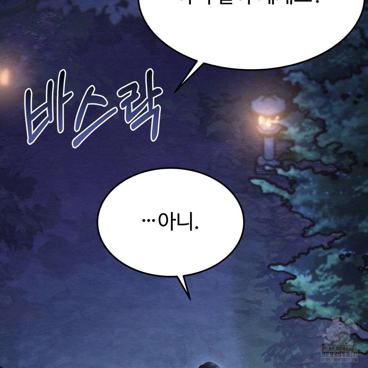 쌍피 23화 185
