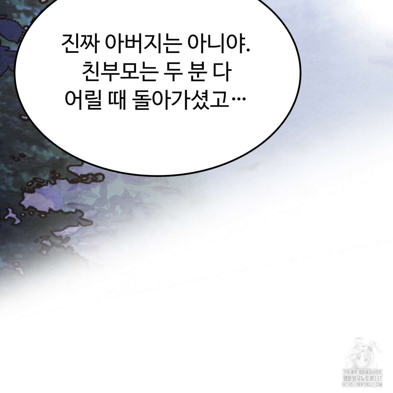 쌍피 23화 187