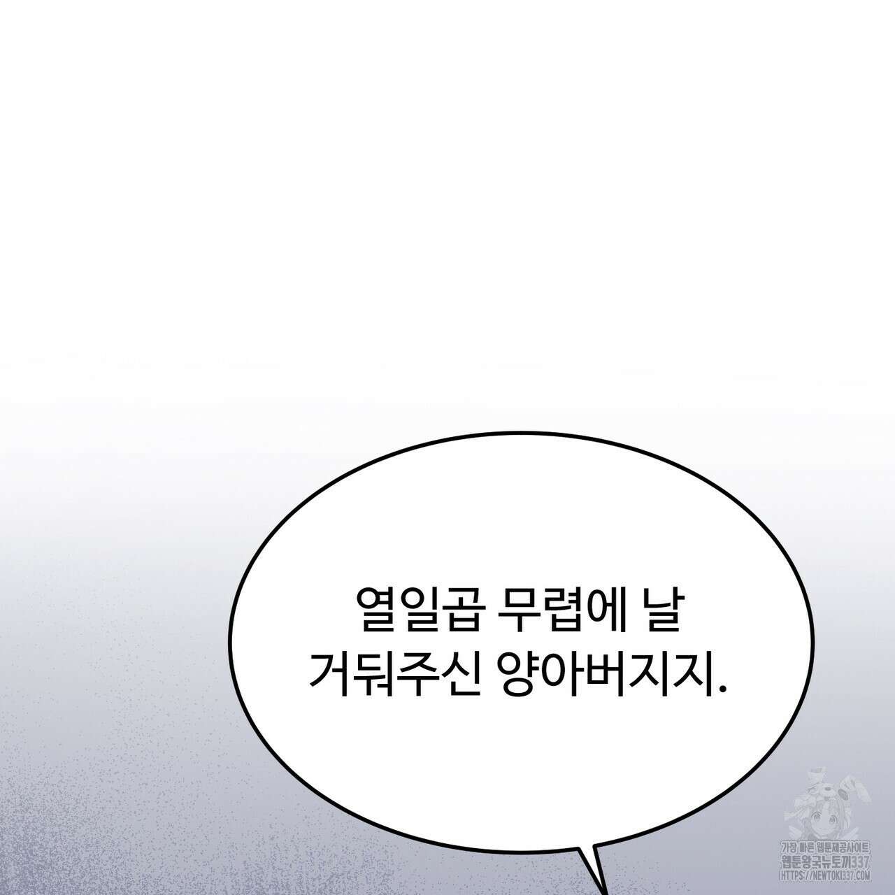 쌍피 23화 188
