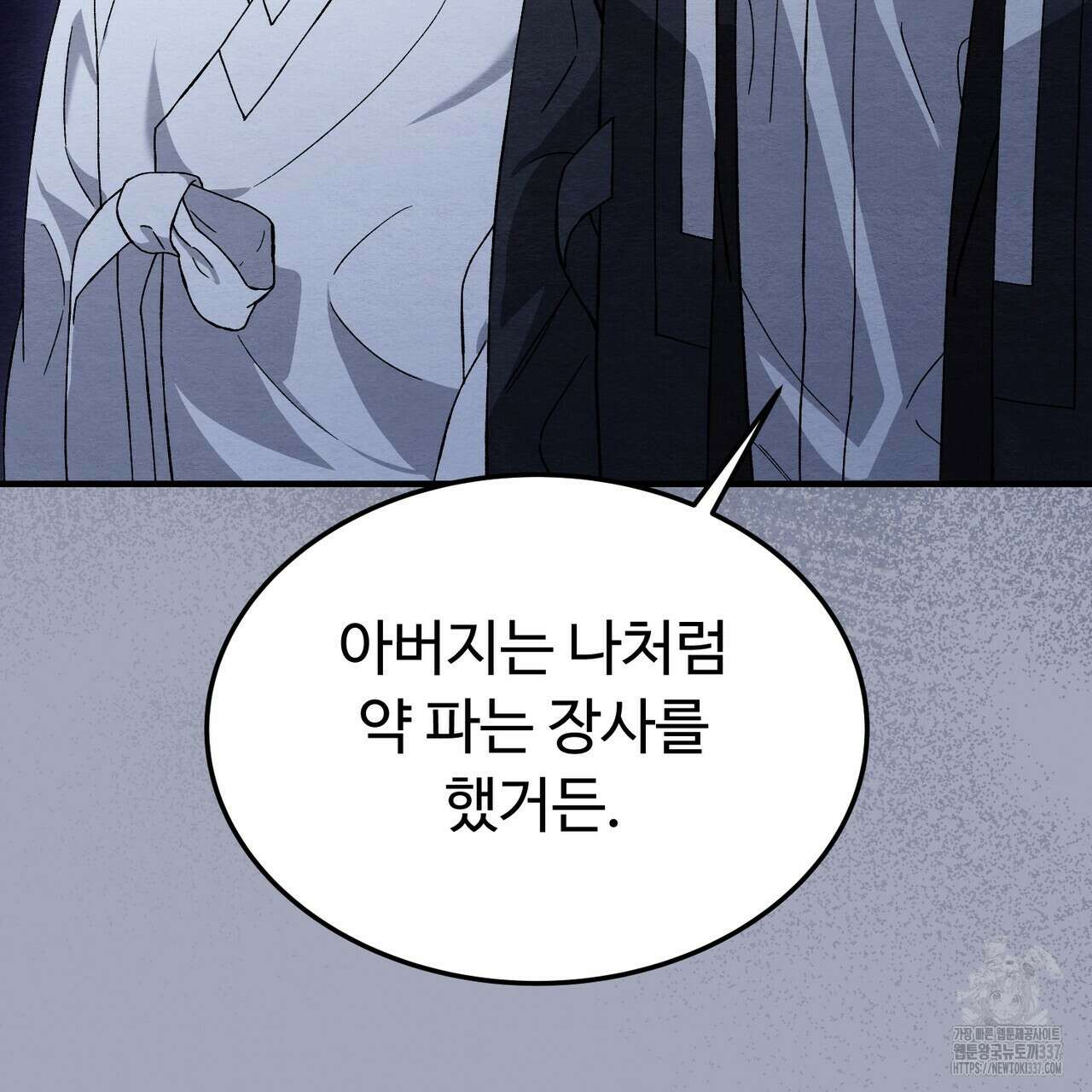 쌍피 23화 190