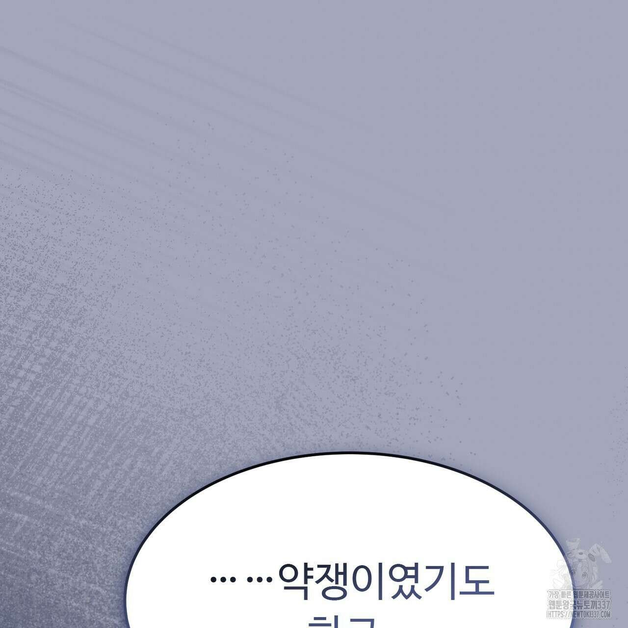 쌍피 23화 192