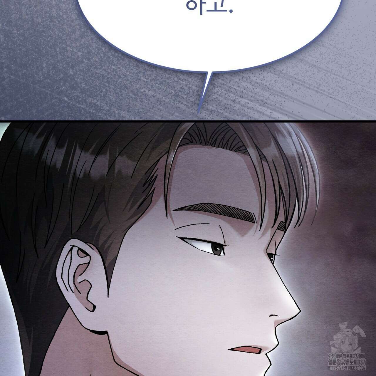 쌍피 23화 193