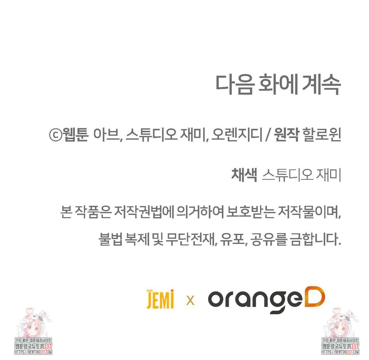 쌍피 23화 199