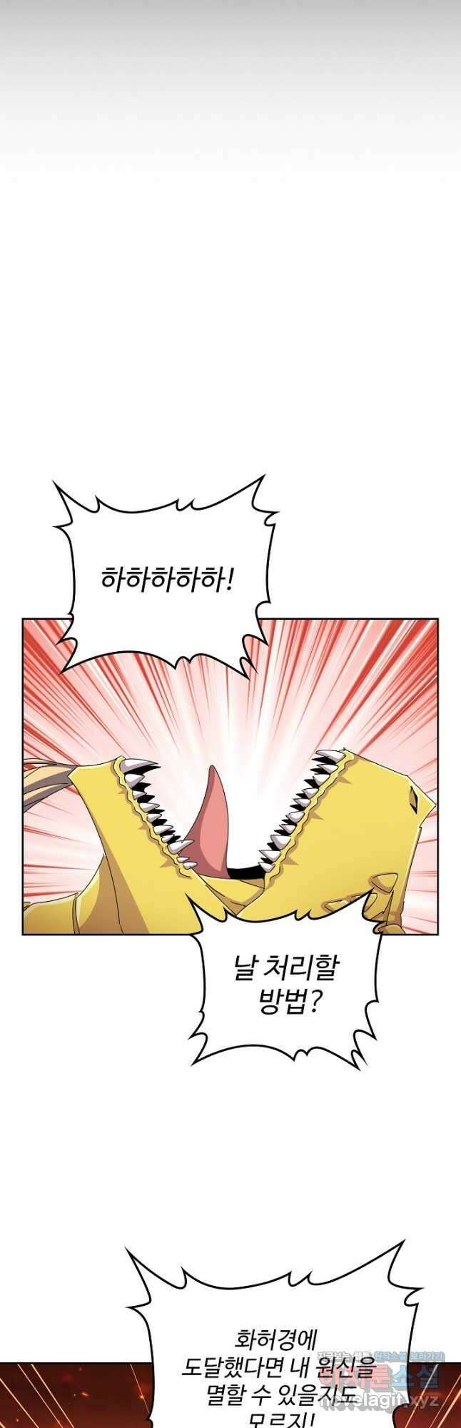마황의 귀환 421화 18