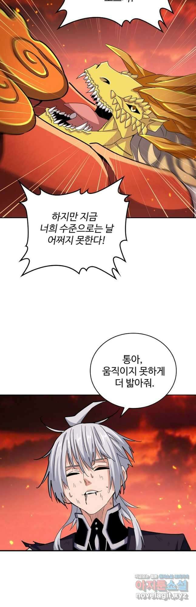 마황의 귀환 421화 19