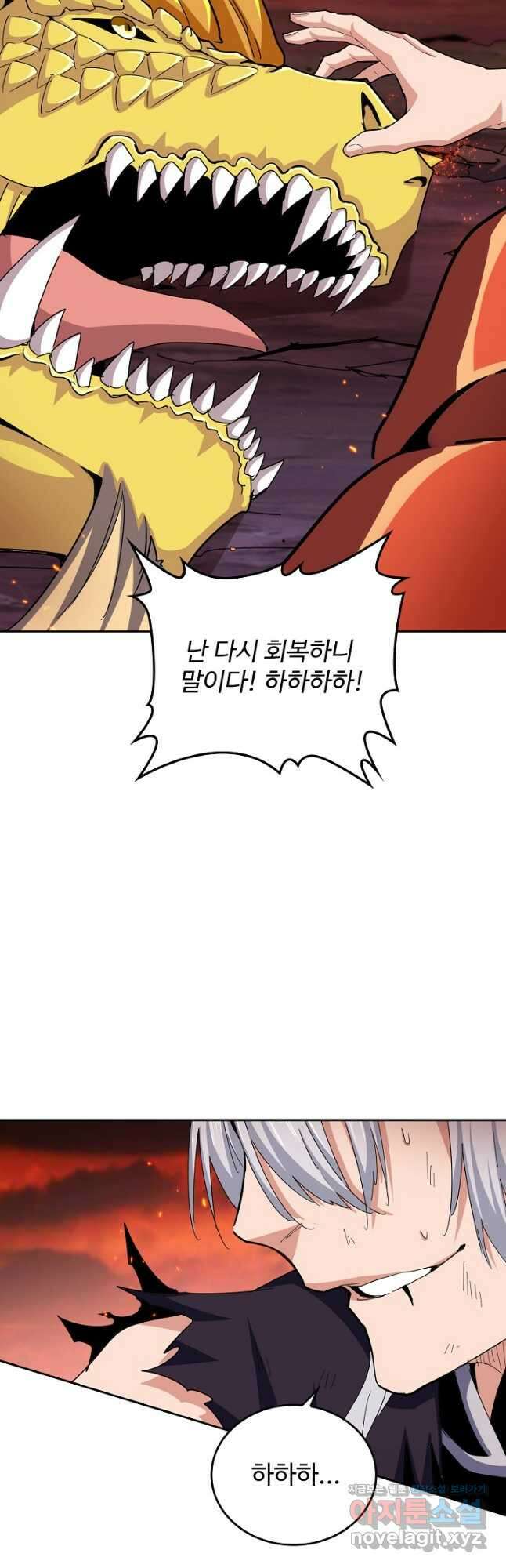 마황의 귀환 421화 21