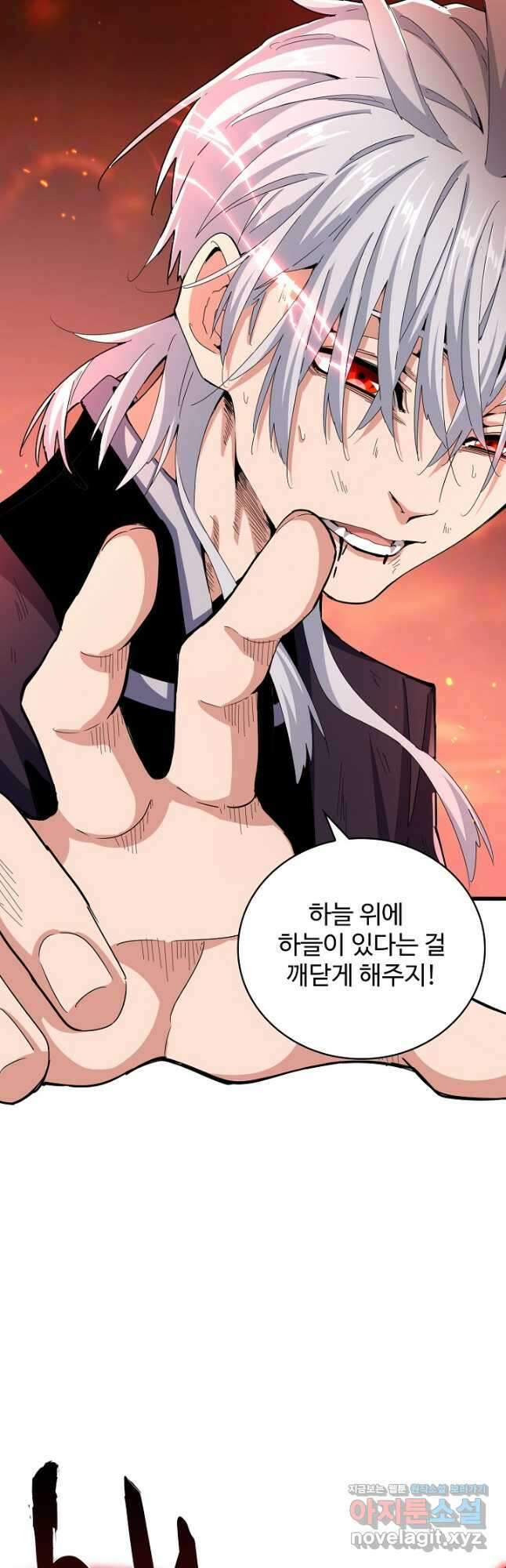 마황의 귀환 421화 24