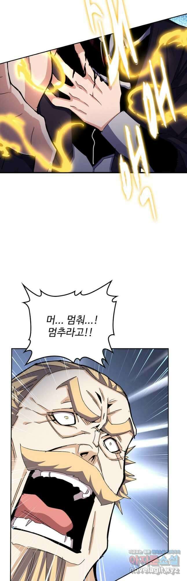 마황의 귀환 421화 29