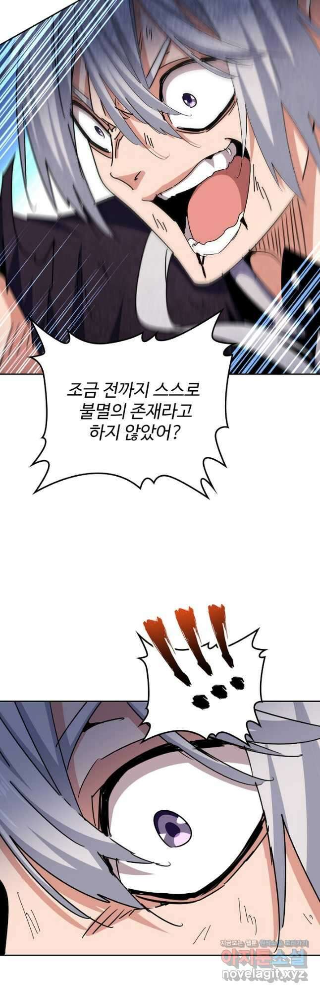 마황의 귀환 421화 31