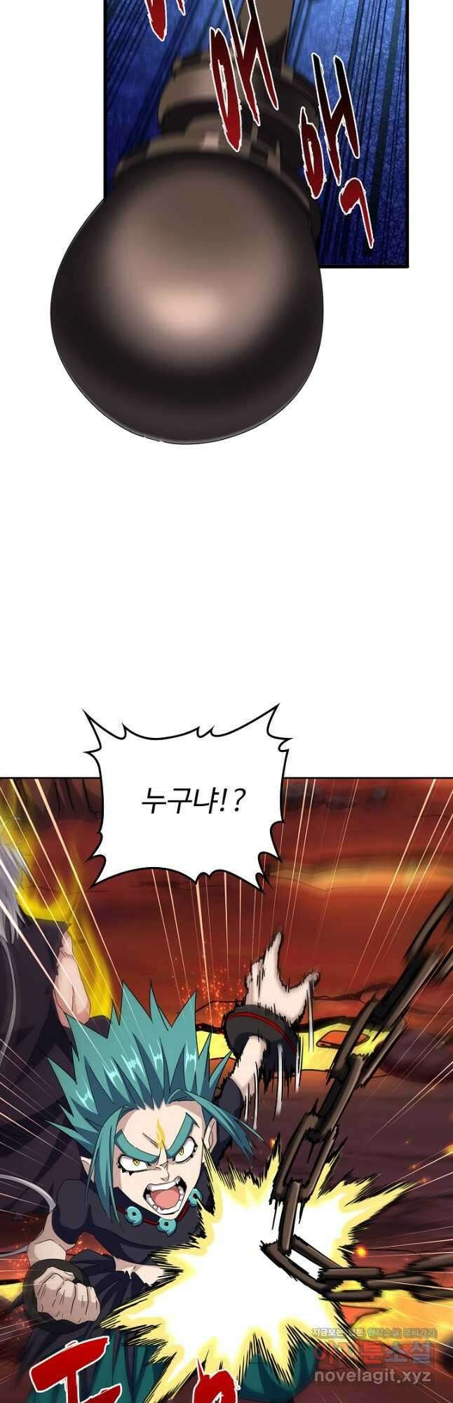 마황의 귀환 421화 39