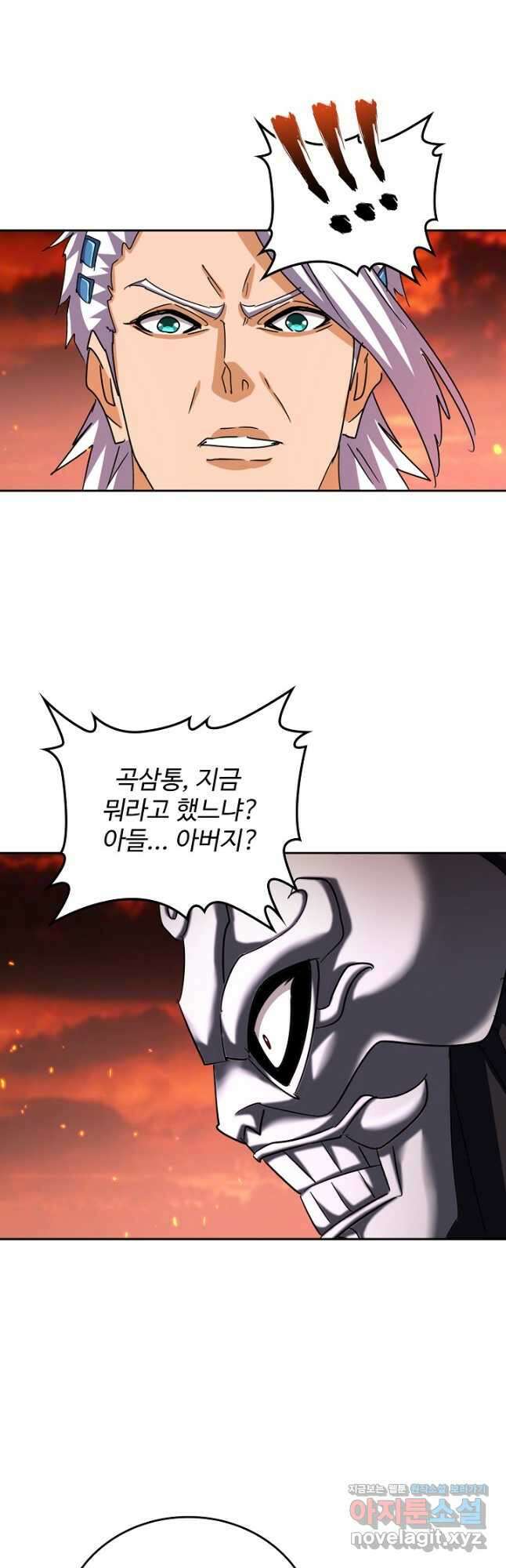 마황의 귀환 421화 44