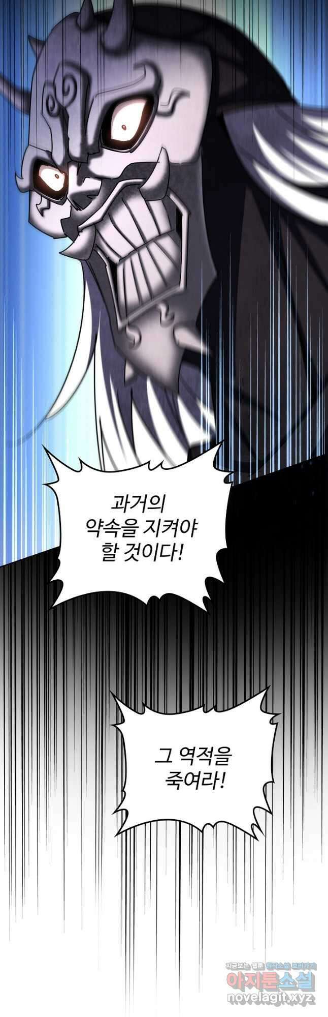 마황의 귀환 421화 50
