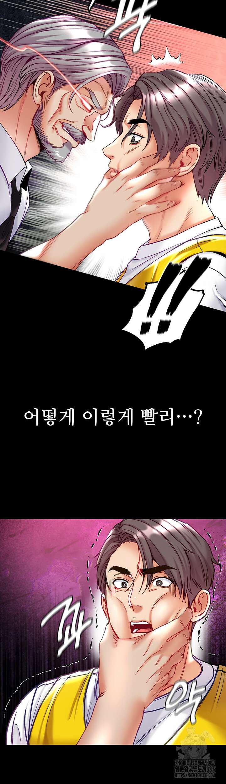 대물 제자 76화 2