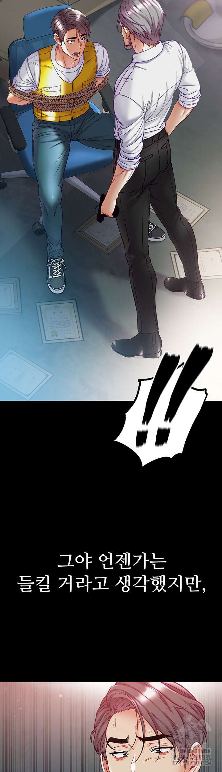 대물 제자 76화 6