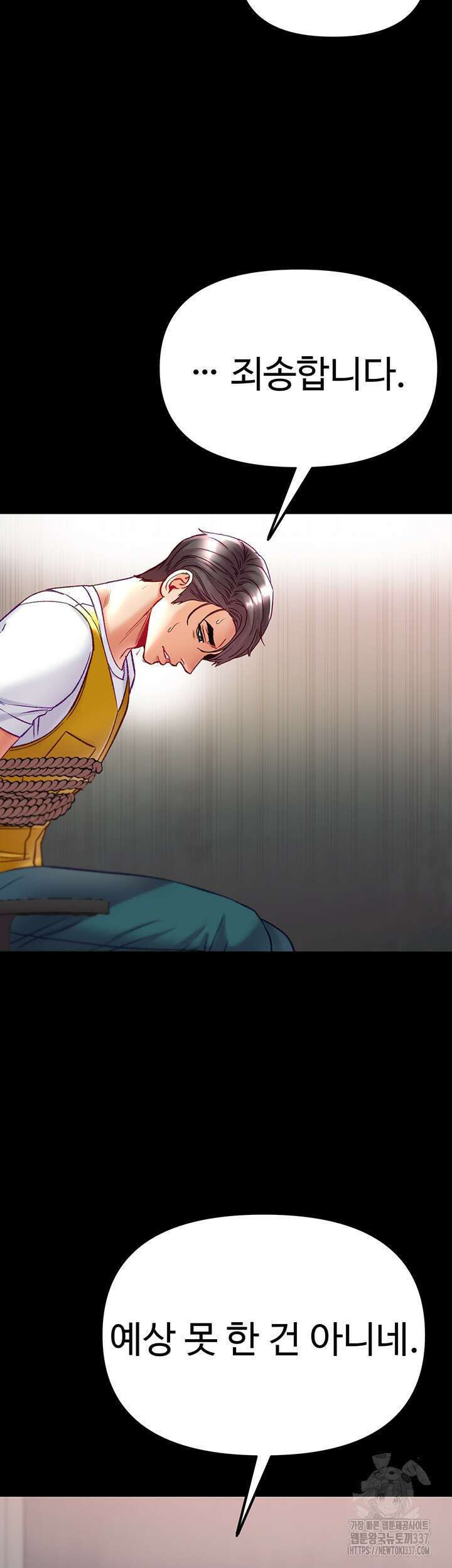 대물 제자 76화 12