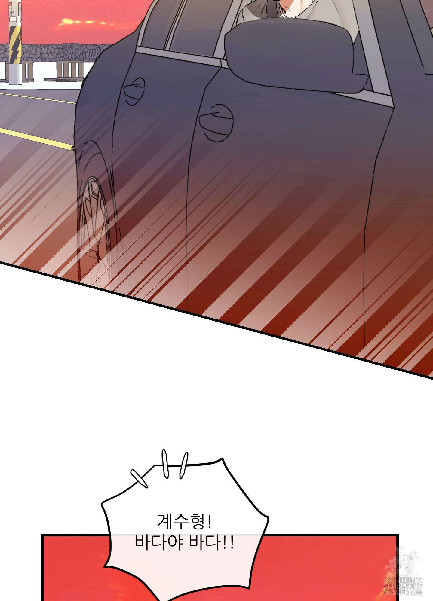 명태새끼 말려버려 40화 2