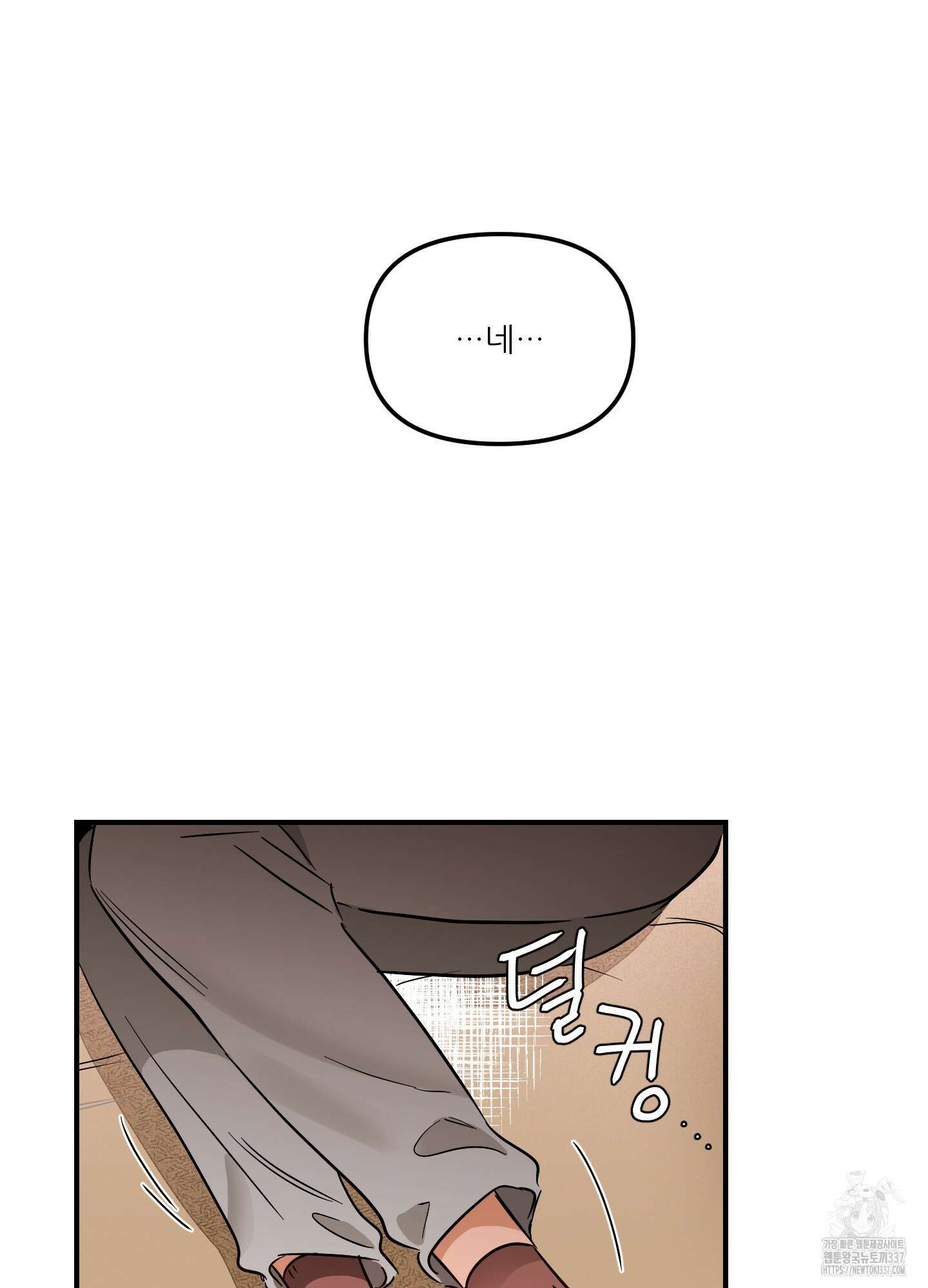 명태새끼 말려버려 40화 7