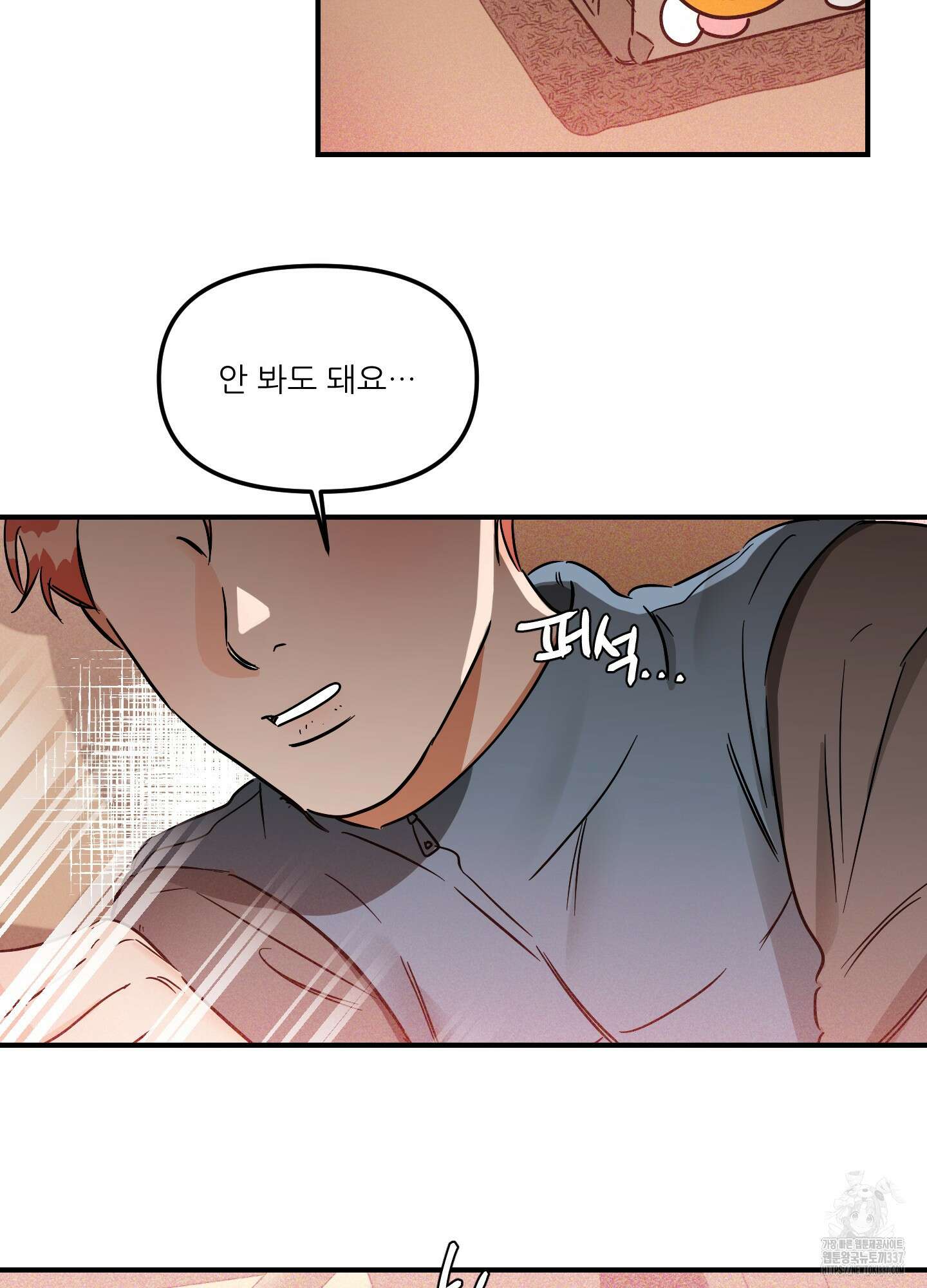 명태새끼 말려버려 40화 9