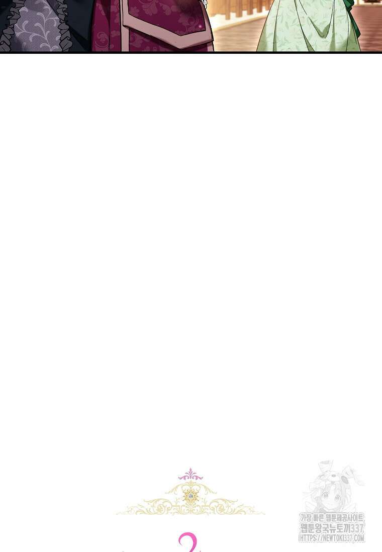 악녀라서 편하고 좋은데요? 47화 13