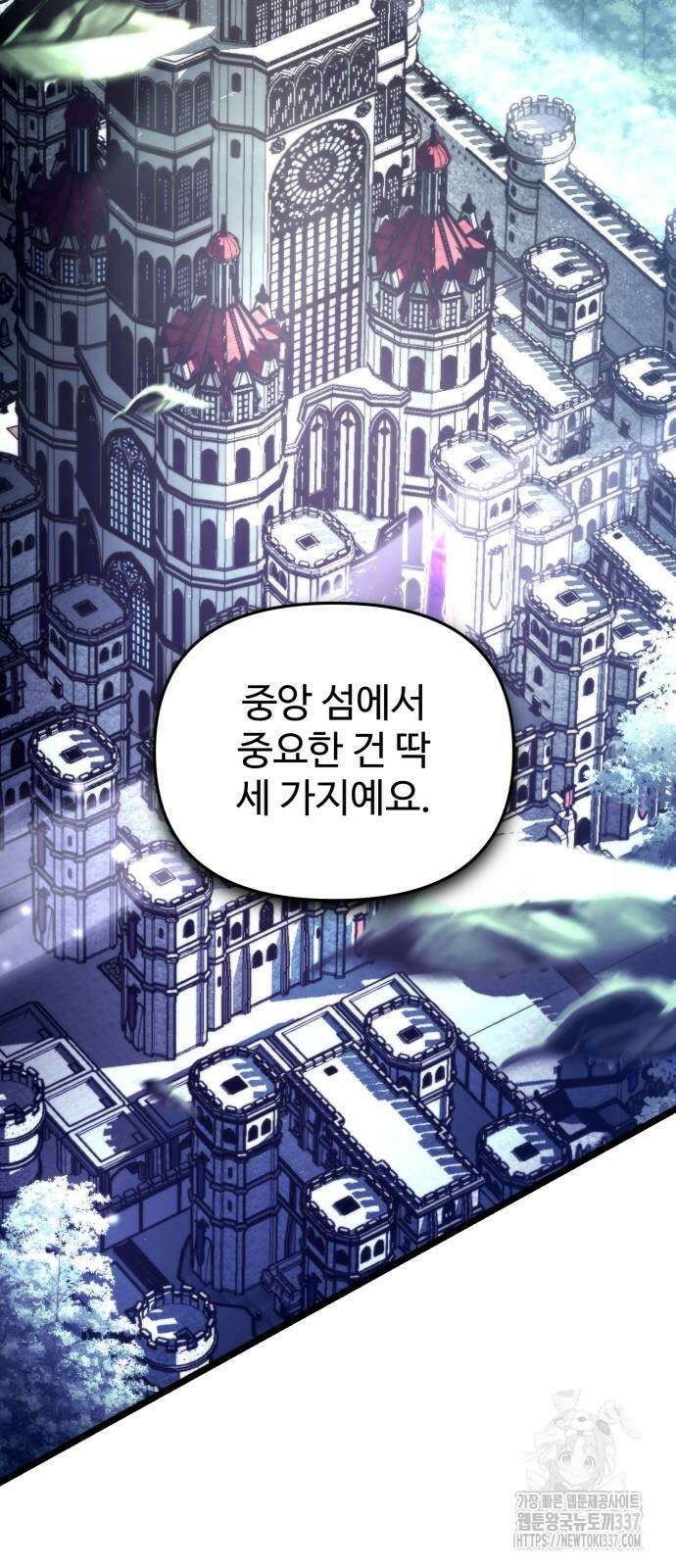 환생좌 27화 3