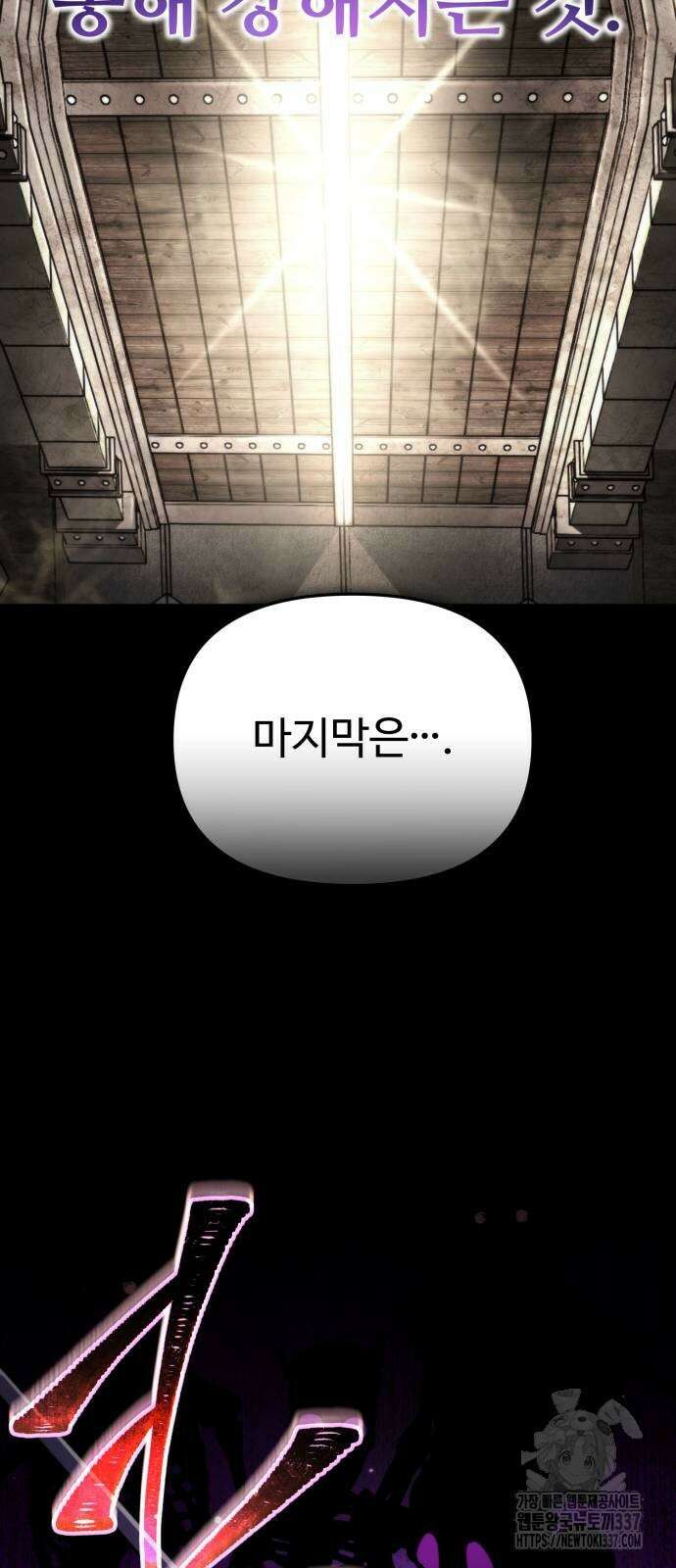 환생좌 27화 6