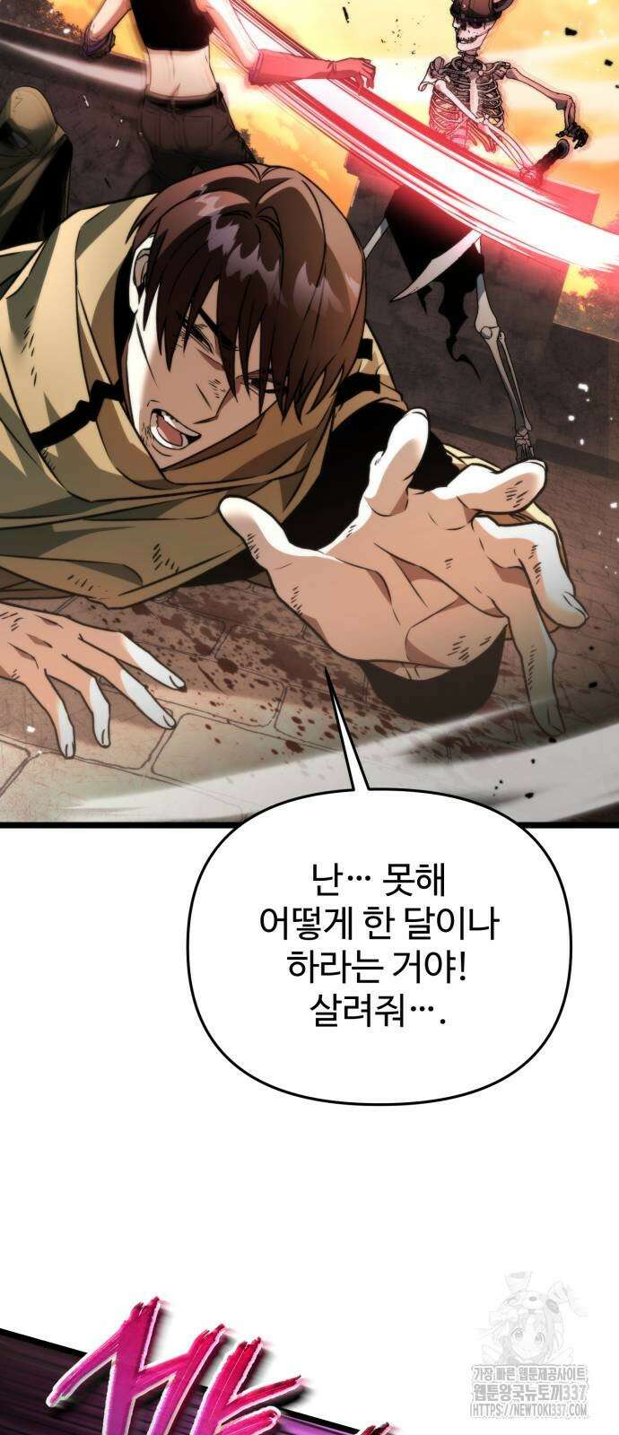 환생좌 27화 13