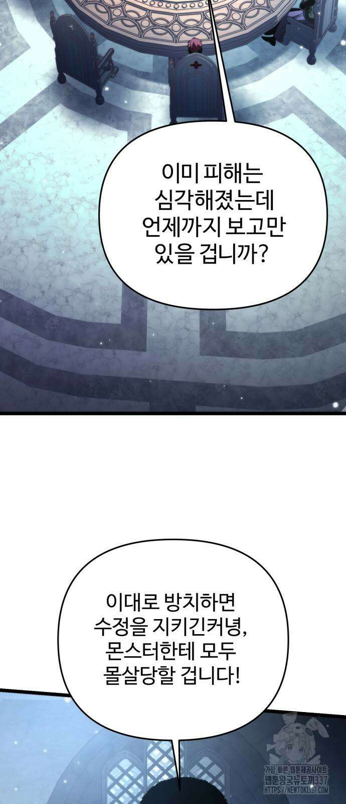환생좌 27화 18