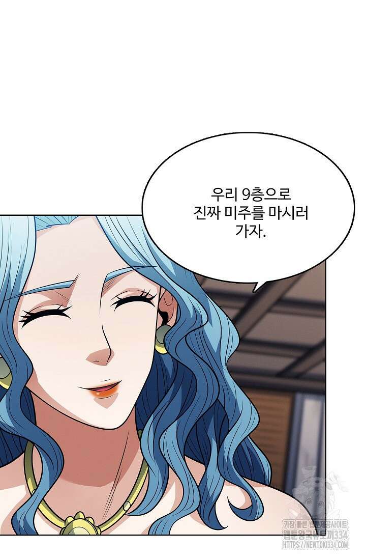 절세무신 407화 3