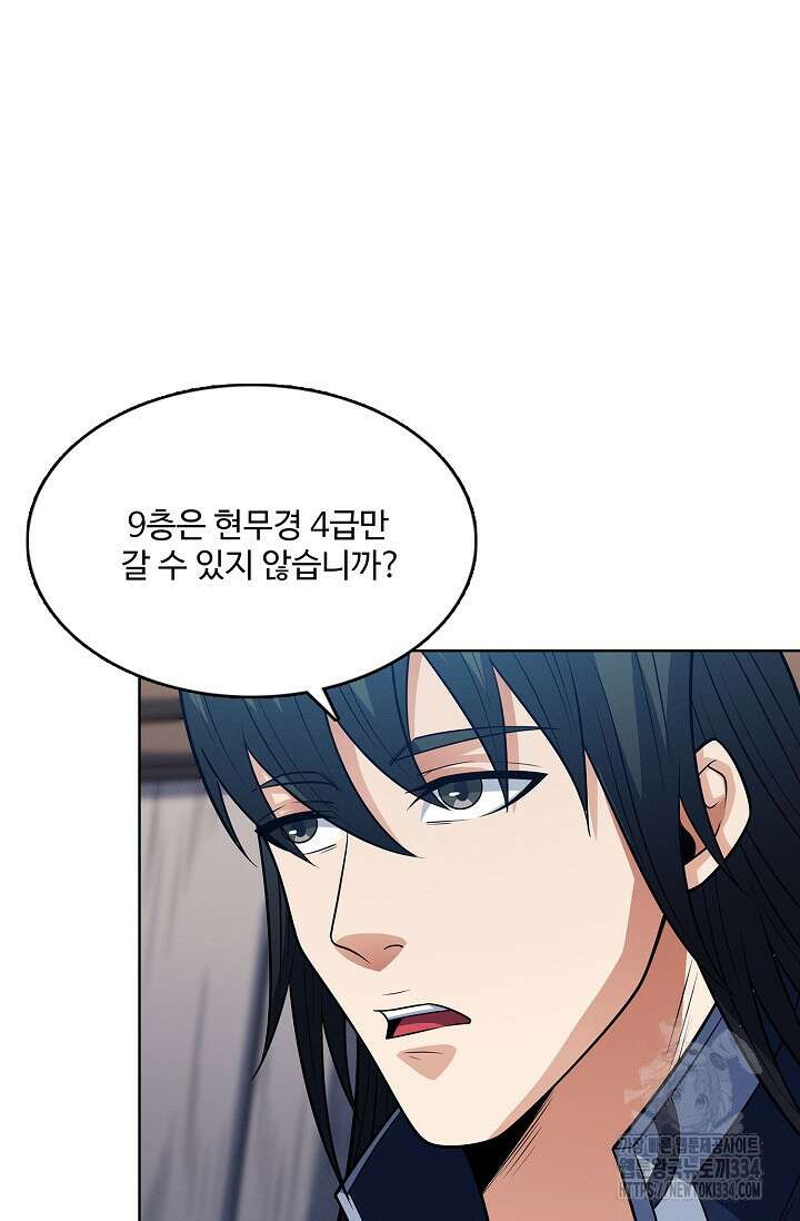 절세무신 407화 4