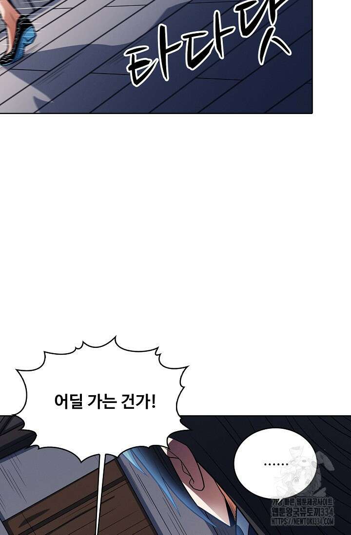 절세무신 407화 8