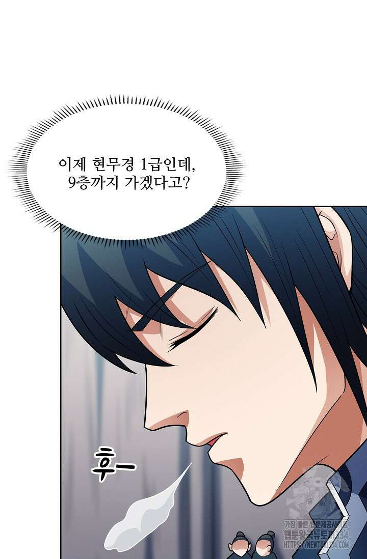 절세무신 407화 10