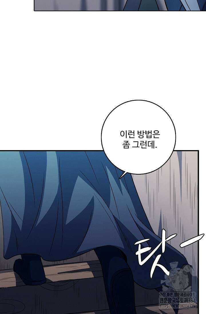 절세무신 407화 11
