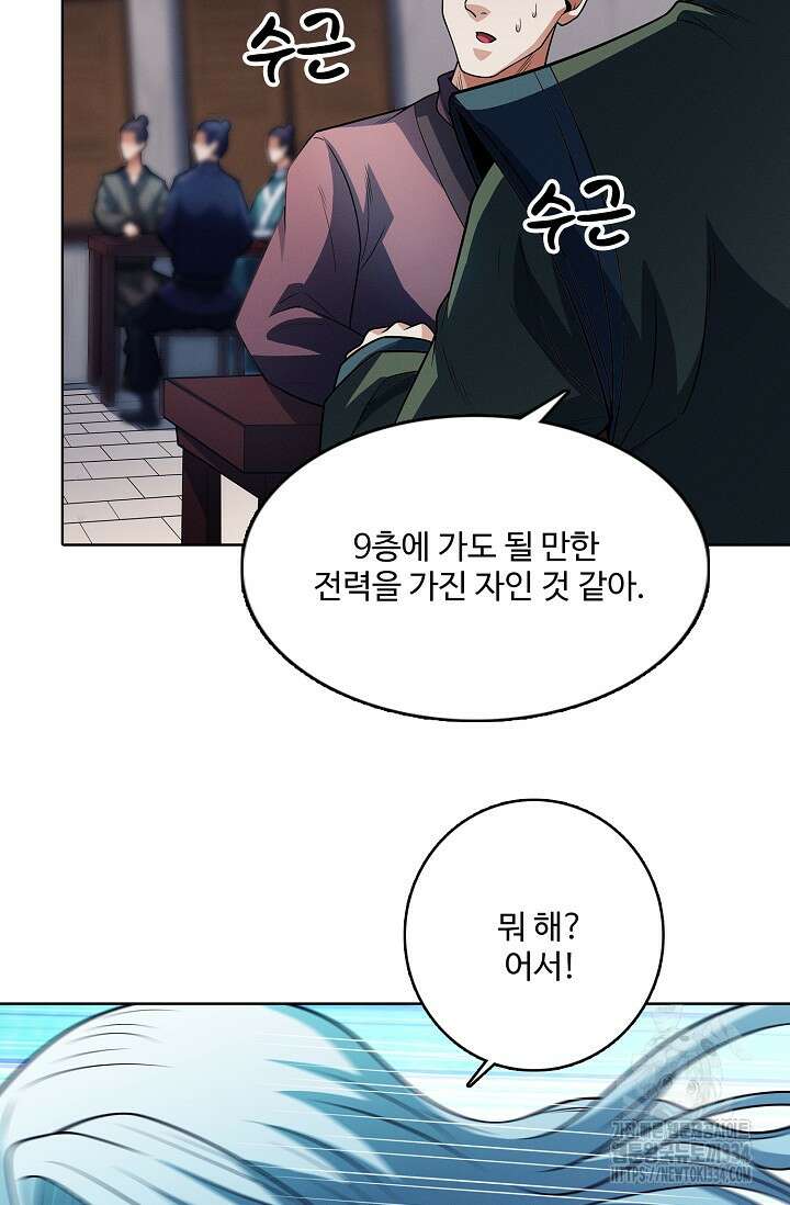 절세무신 407화 13