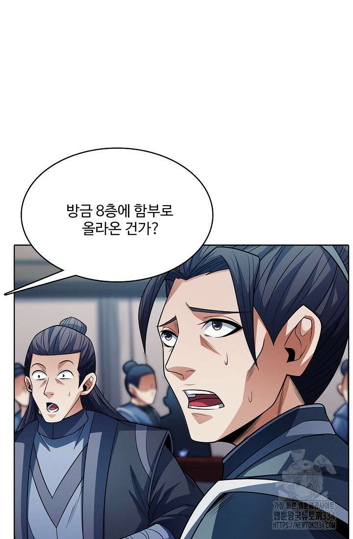 절세무신 407화 17