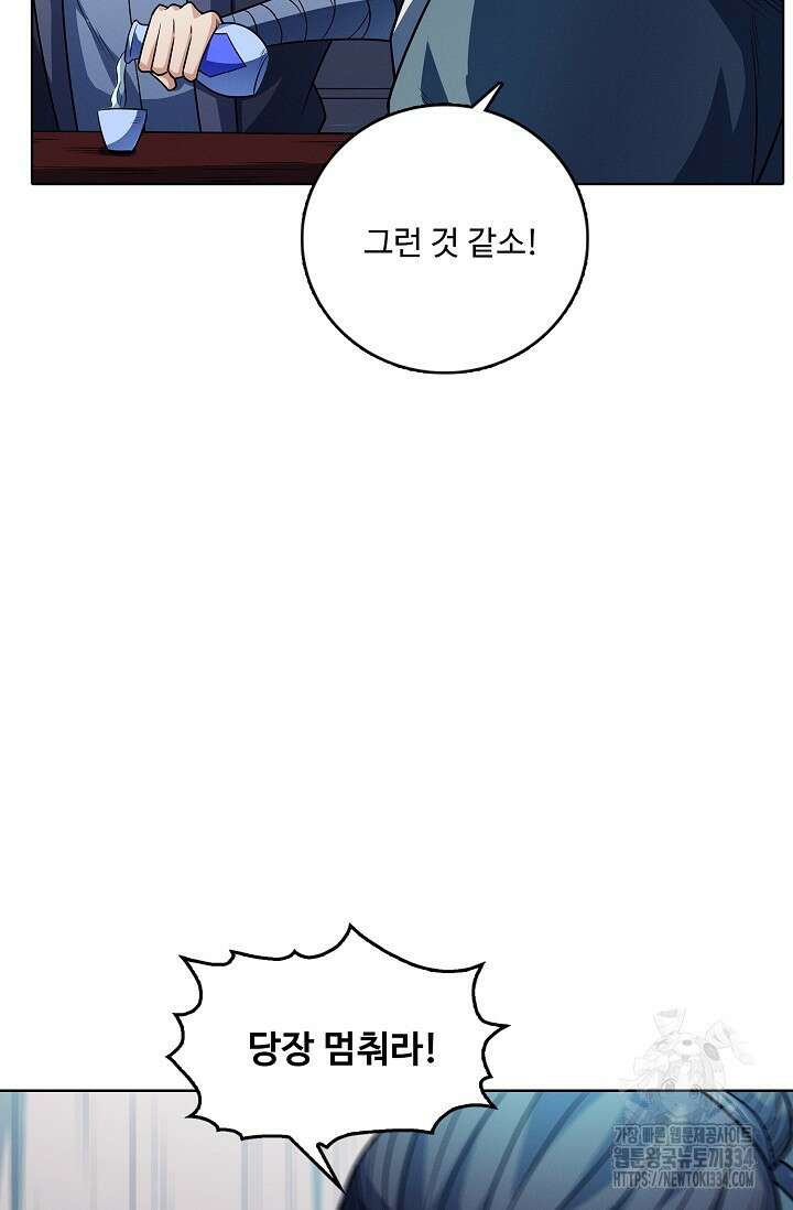 절세무신 407화 18