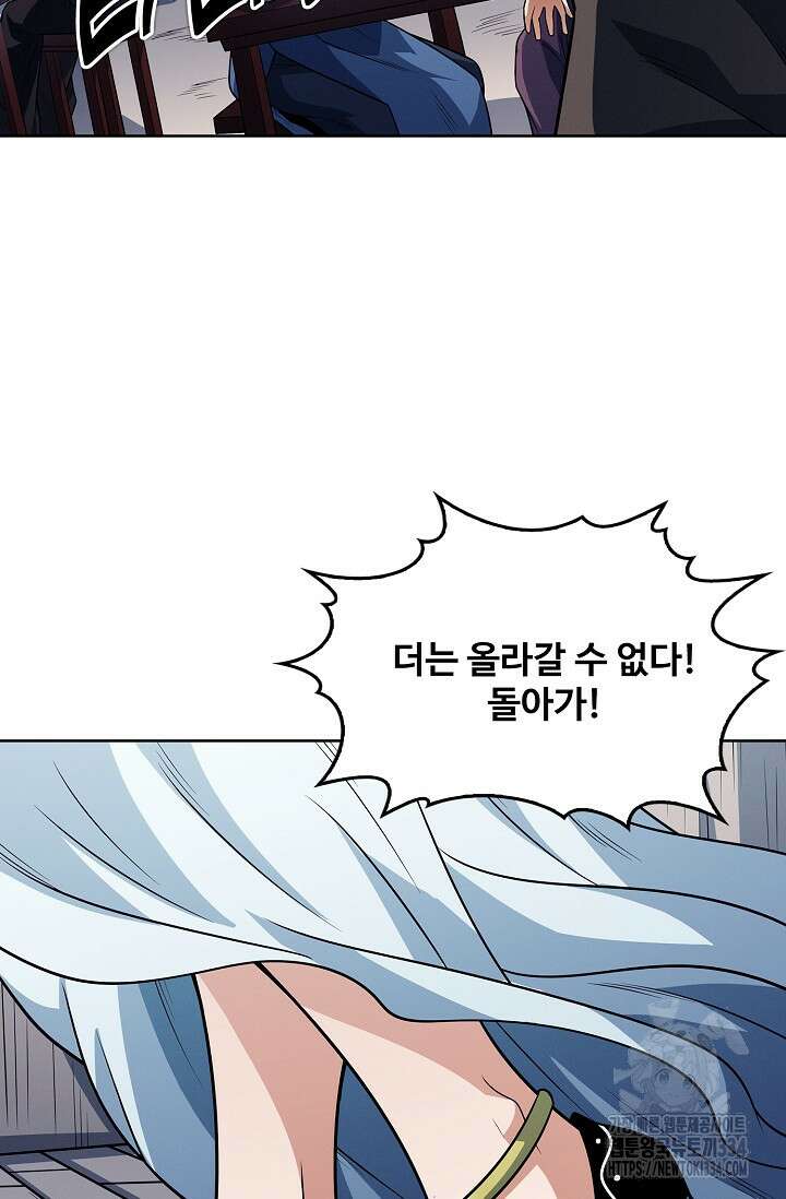 절세무신 407화 21