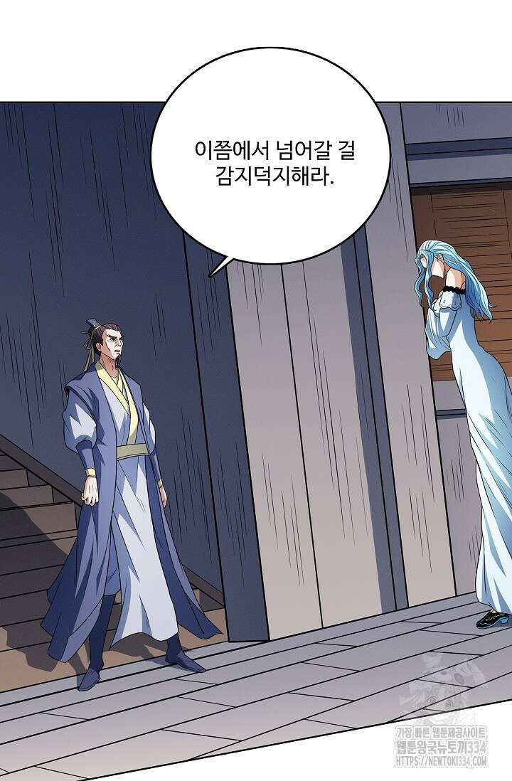 절세무신 407화 27