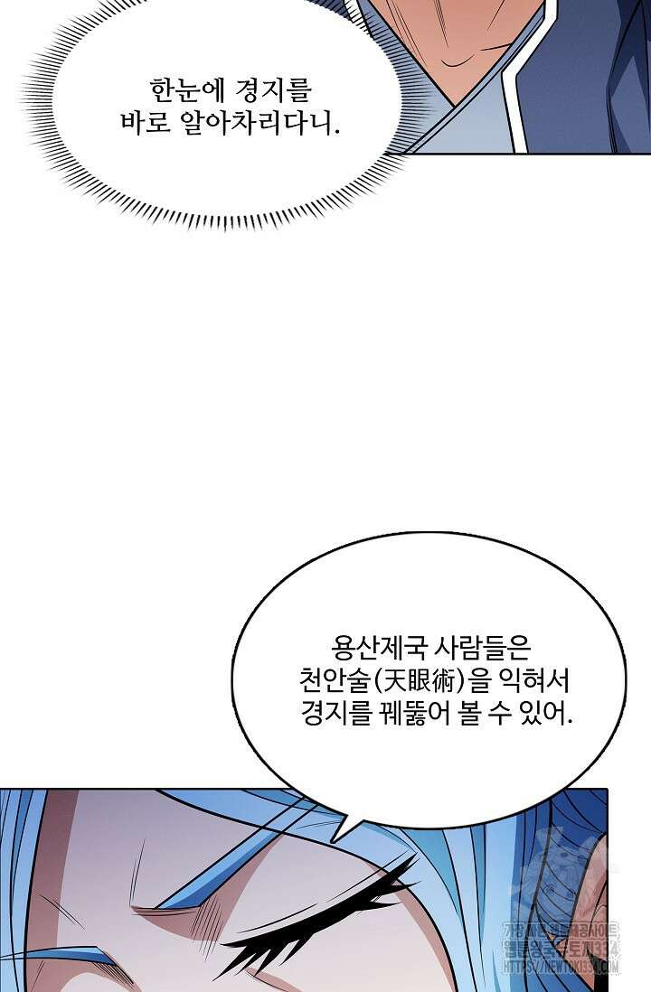 절세무신 407화 32